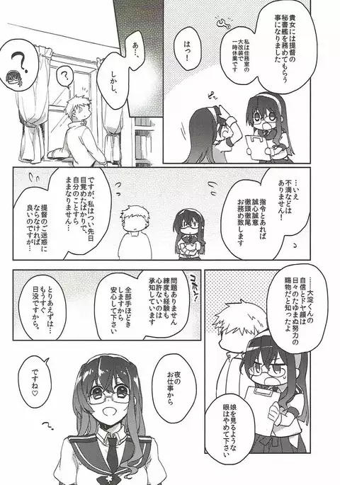 Shiawase Teitoku-seikatsu