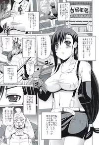 (C83) [BRAVE HEART petit (KOJIROU!)] Honeybee (Final Fantasy VII)