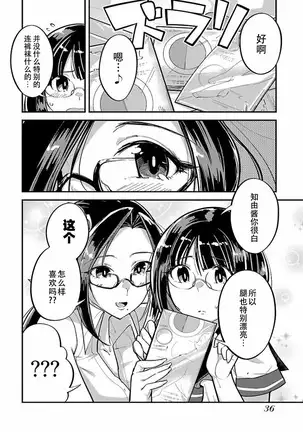 ハニートーチカ 第01巻