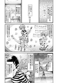 [Aoi Miharu] Watashi dake Mite - Just look at me. [Digital]