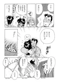 (C47) [Uraryon Kikaku (Araizumi Rui)] Ran Ran Ran 2 (Ranma 1/2)