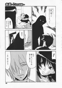 Comic Megastore 2001-12