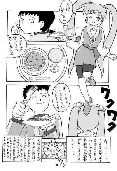 Muyou Yarou A-Team GORGEOUS