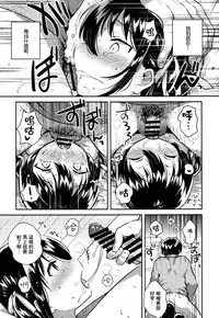 Imouto wa Kakezan ga Dekiru