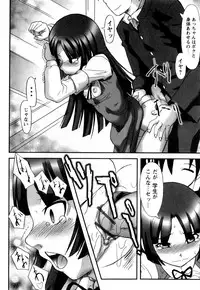 [Ayana Mizuki] Watashi wa Zettai Seikaku Warukunai