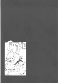 (C93) [Entelekheia (Chirumakuro)] KEKKONN ZURI-ZURI (Azur Lane)