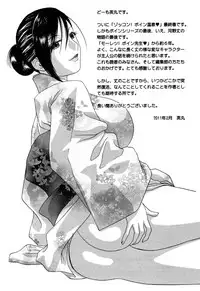 [Hidemaru] Zokkon! Boin Onsen Vol 3