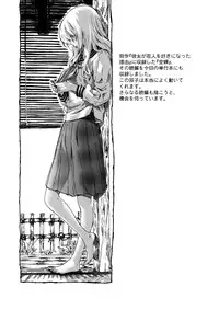 [Maruta] Amanojaku ga Koi o Shite