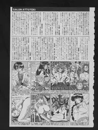 COMIC ATTOTEKI 1993-12