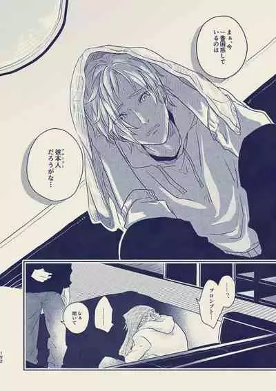 [fujiko] tayutau koi no shouchakuten (Final Fantasy XV)