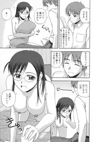 [Satou Chagashi] Positive Lesson