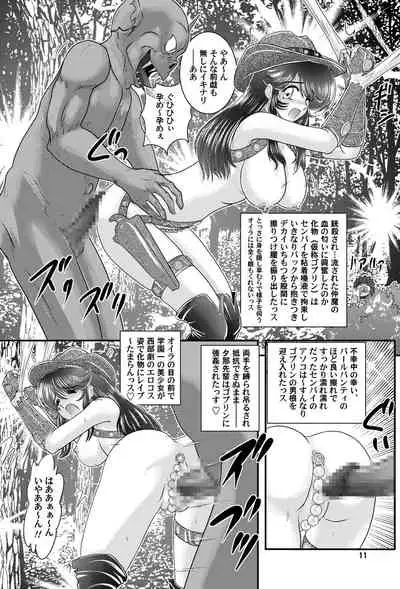 [Kantou Usagi Gumi (Kamitou Masaki)] Fairy Saber VOL2B [Digital]