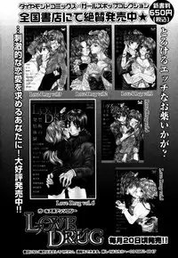 [Anthology] Himitsu no Tobira Vol.12