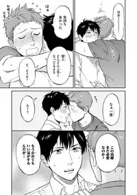 [Seika] Shin'yuu tte Soko Made Shinakucha Ikenai no?