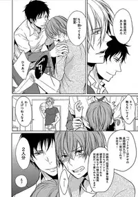 [Satonishi] Otome Bitch-kun no Renai Kouryaku! [Digital]