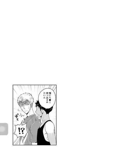 Osananajimi o Mesuiki Choukyou ~ Suki dakara Netori masu 4