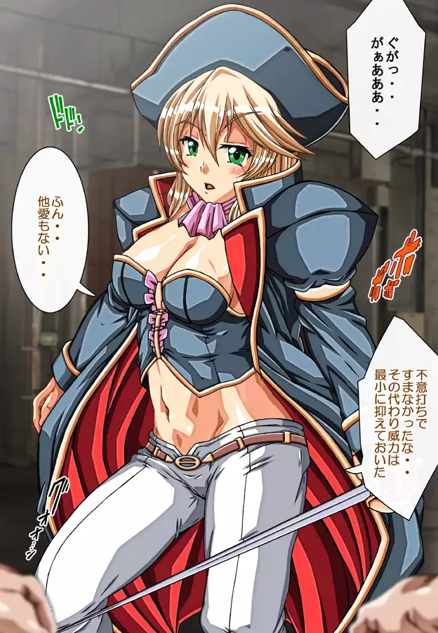 Captain Gloria ~Rinkan Kyuuchi no Onna Kaizoku! Nogarerarenai Injoku Koukai~