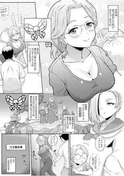 Tsuyoki na Motoyan demo Ecchi wa Yowayowa!? "Ki, Kimochi Yoku nanka Nee.. zo"