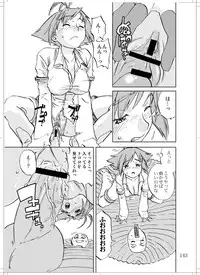 (C78) [Zerry Fujio] Sanagi chan Kinkyuu Syutsudou (Scramble)