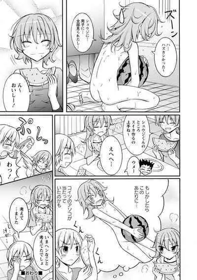 Zenra Shuuchi Debut!