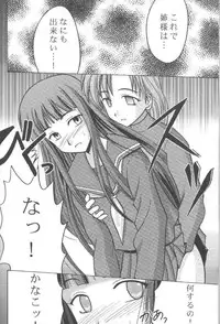 [Crimson Comics (Carmine)] Utakata