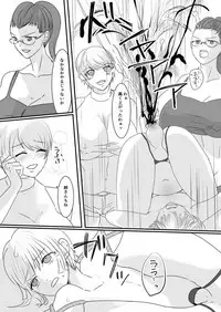 [Akarui SM (akasin)] Haruka-kun no Oshioki na Hibi