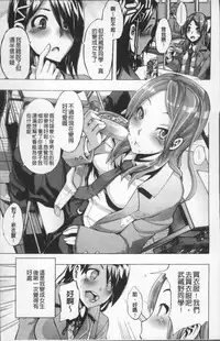 [ShindoL] TSF Monogatari [Chinese]