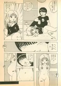 [Uchiyama Aki] Nugasekko