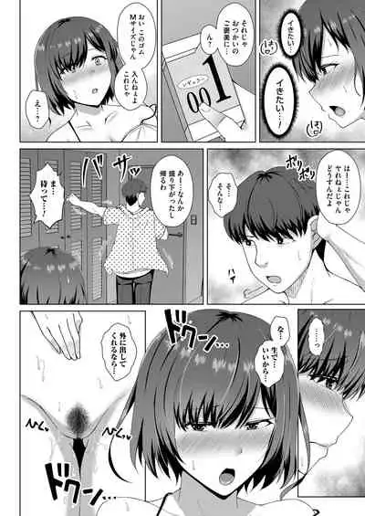 COMIC Magnum Vol. 136