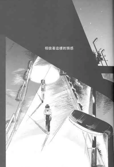 PEPPY ANGEL·淘气の天使第6·7·8卷（EVA·剧情漫画合集）