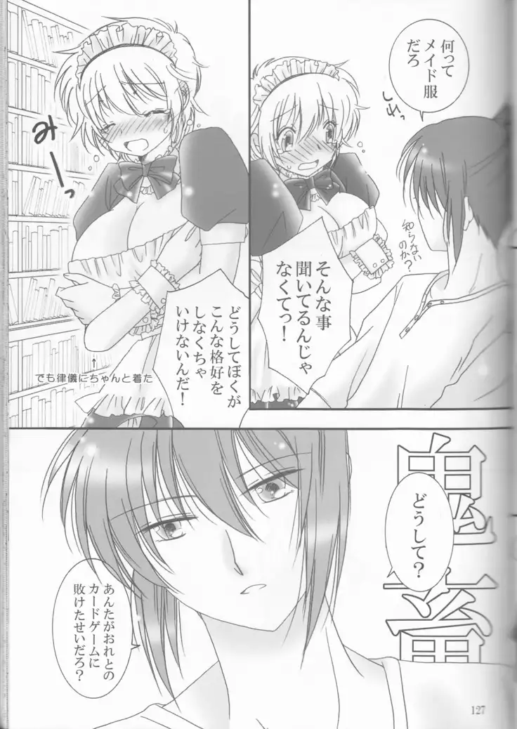 Kimi no koto o motto shiritai