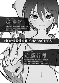 [TAKA-U_Tenjiku Label] Rikou no Insatsu Gijutsu II [Raw_Genki Version]