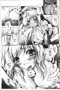 [Parfait] Fallen Justice -Seigi Shittsui- [Chinese]