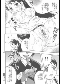 [St. Rio (Purin)] Inshokushu Kekkai (Ichi) (Kekkaishi)