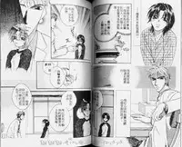 [Hashiba Noriko] Karappo | 關於愛情 [Chinese]