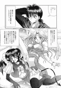 [BLUE BLOOD] Heaven or HELL Vol. 2