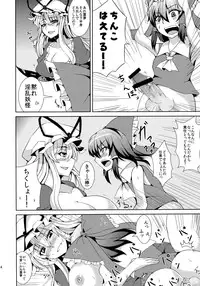 (C81) [+5 (taka♂)] Aka to Murasaki ga Mazaru Toki (Touhou Project)