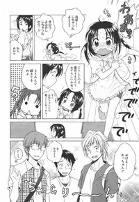 COMIC Megamilk 2010-09 Vol. 03