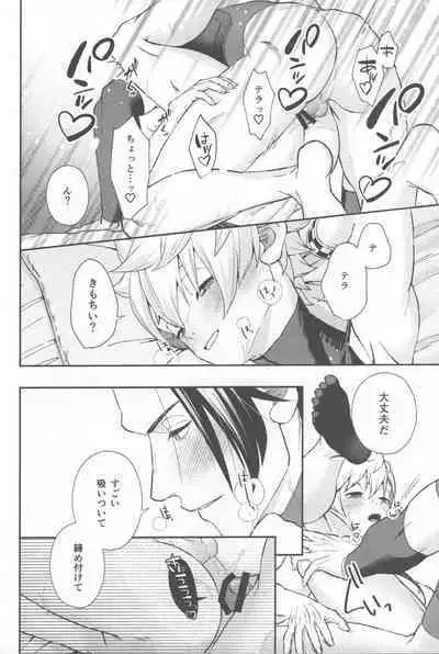 Ayashii Tsubo o Kae!