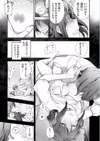 [Ohmi Takeshi] Jukuka no Kokuhaku ~Onna-tachi no Toshi Densetsu~ [Digital]