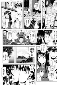 [Bell's] Shonan Style (COMIC Doki! Special 2010-05)