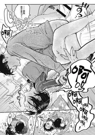 Kimi no Taion | 你的体温