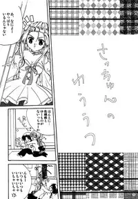 (C63) [Milky place (Ichinose Madoka)] Mishaten (Pita Ten)