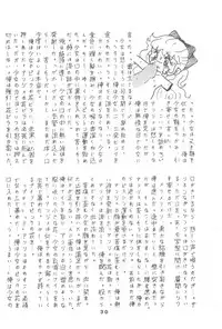 [Henshitsusha] Puchi PETIT ANGE (Angie Girl)