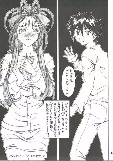 Shokuyoku act6 MEMORIES