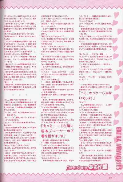 幼なじみと甘～くエッチに過ごす方法 オフィシャルファンブック