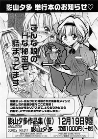 Comic Megastore 2004-01