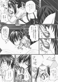 COMIC Momohime 2007-12