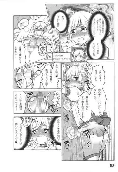 Anoko to Love Life 01