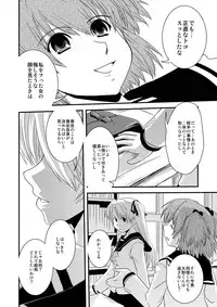 [Ikuya Daikokudou] CROSS×DRESS Afters